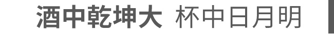 福贏家苦蕎酒喜蕎喜蕎喜蕎喜蕎喜蕎