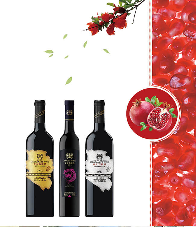 亞太石榴酒貴富人