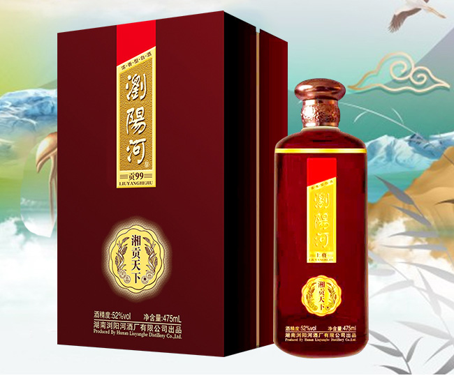 瀏陽河湘貢天下·貢99-42°475ml濃香型白酒