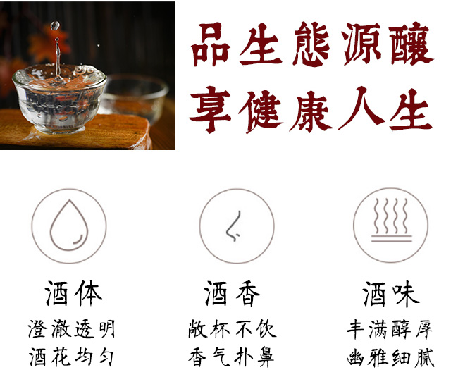 西鳳酒瓷壇鳳香·生態(tài)源釀50鳳香型白酒【45°500ml】