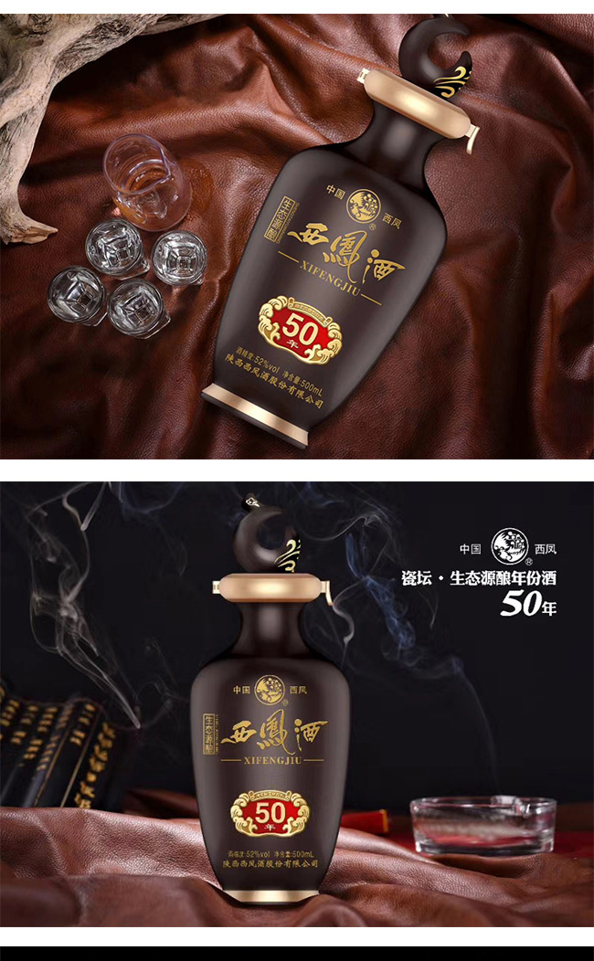 西鳳酒瓷壇鳳香·生態(tài)源釀50鳳香型白酒【45°500ml】