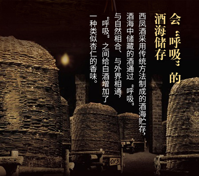 西鳳酒瓷壇鳳香·生態(tài)源釀50鳳香型白酒【45°500ml】