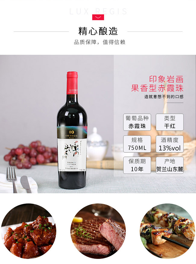 類(lèi)人首果香型赤霞珠干紅葡萄酒13°750ml