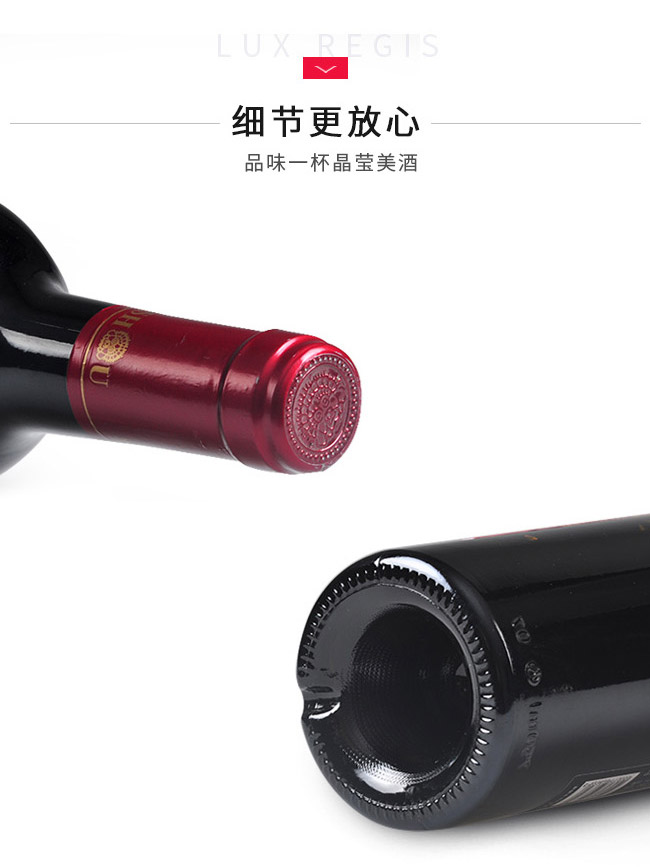 類(lèi)人首果香型赤霞珠干紅葡萄酒13°750ml