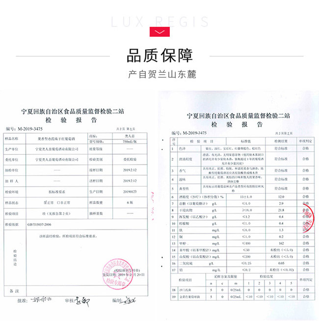 類(lèi)人首果香型赤霞珠干紅葡萄酒13°750ml