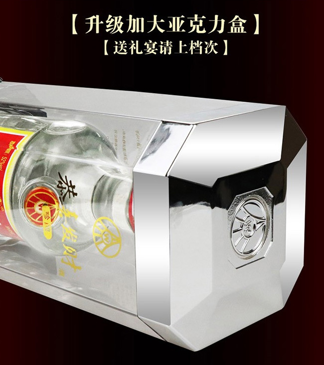 恭喜發(fā)財酒-珍釀