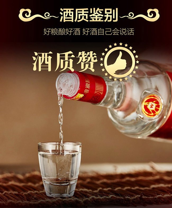 恭喜發(fā)財酒-珍釀