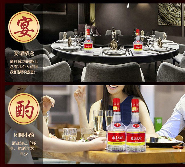 恭喜發(fā)財酒-珍釀