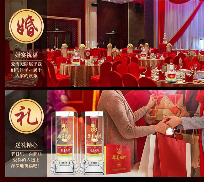 恭喜發(fā)財酒-珍釀