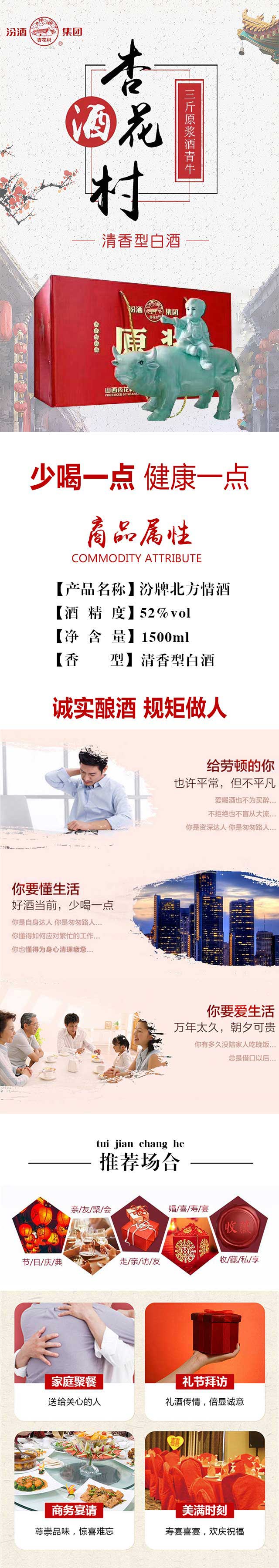 三斤原漿酒青牛