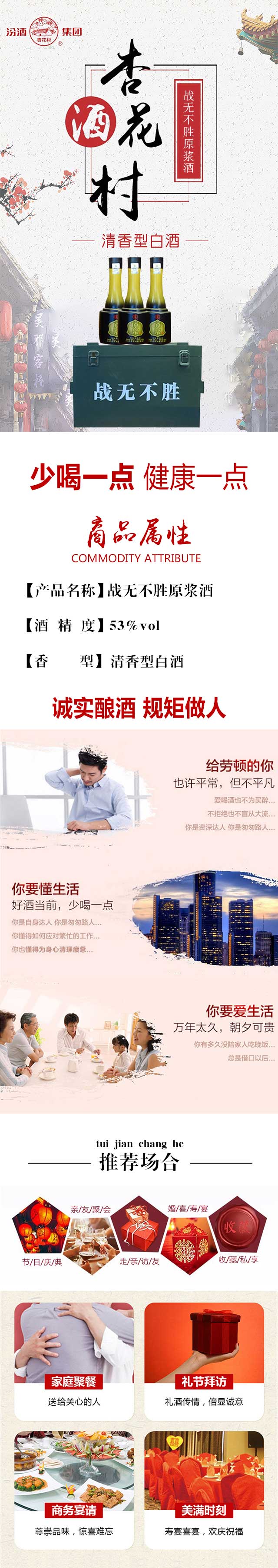 戰(zhàn)無(wú)不勝原漿酒500ml