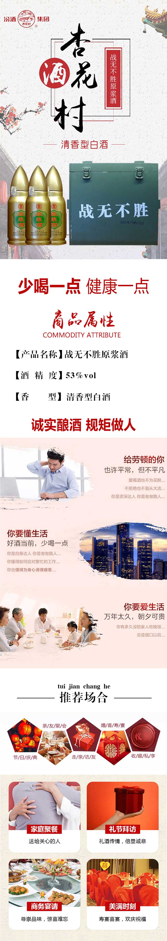 戰(zhàn)無不勝原漿酒53°