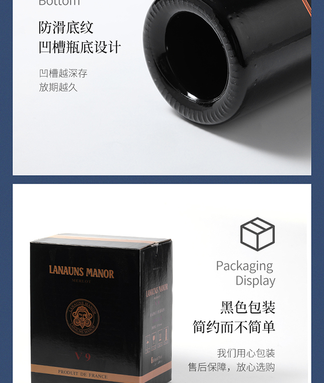 拉貢酒莊V9干紅葡萄酒【15° 750ml】