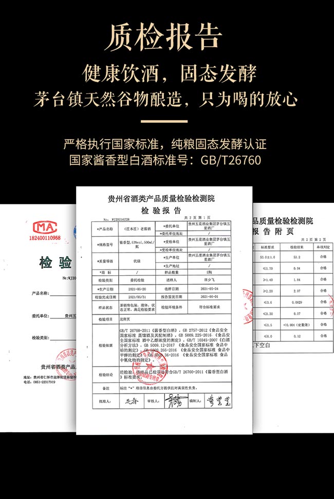 匠本匠老醬酒 醬香型白酒【53° 500ml】