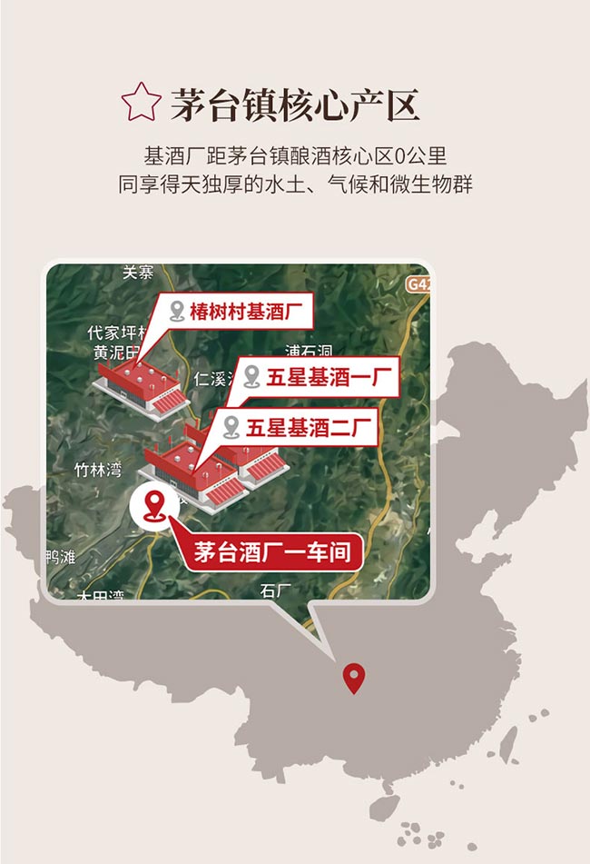 金權(quán)馬醬酒 醬香型白酒【53° 500ml】