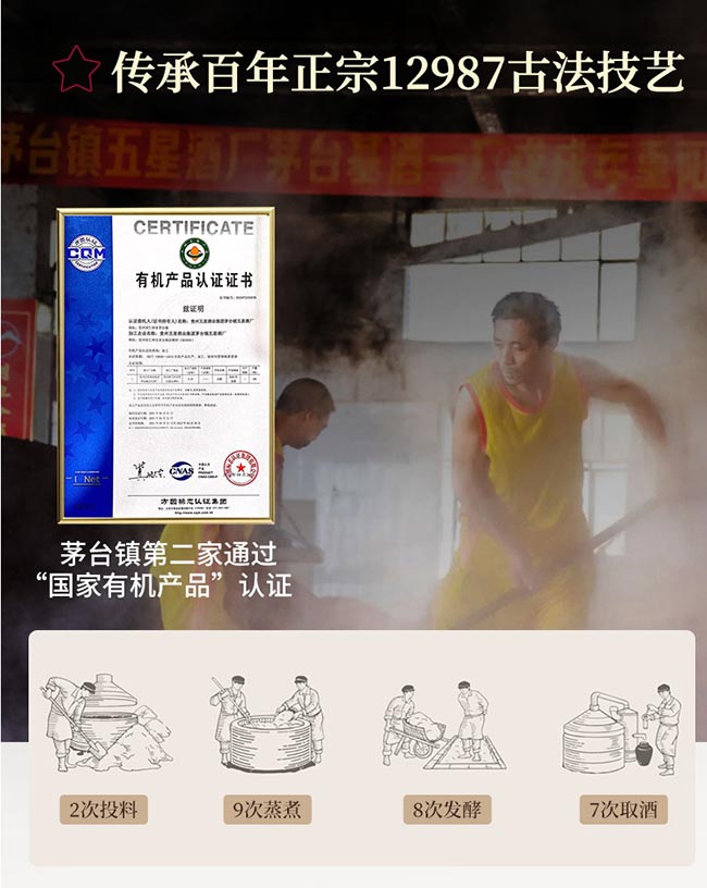 金權(quán)馬醬酒 醬香型白酒【53° 500ml】