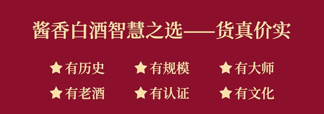 金權(quán)馬醬酒 醬香型白酒【53° 500ml】