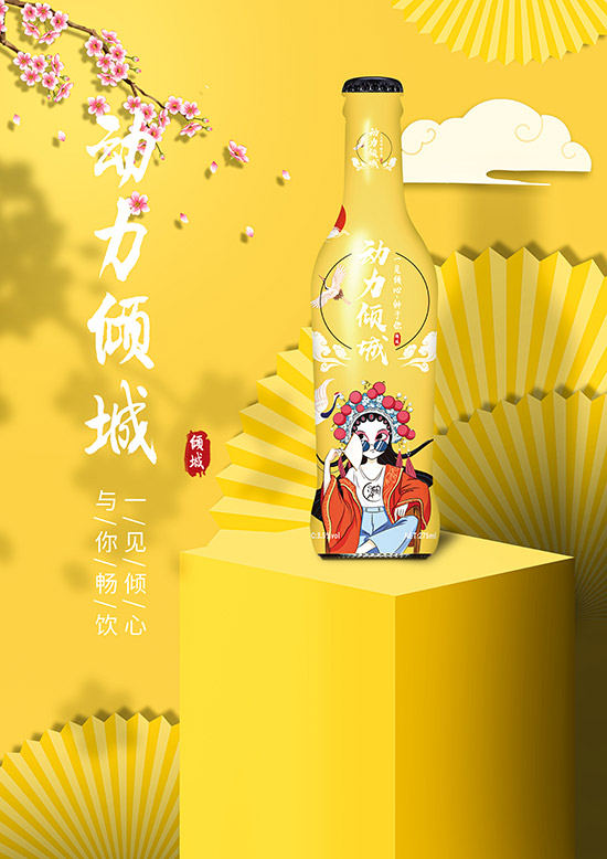 動力傾城蘇打酒【3.5°275ml】