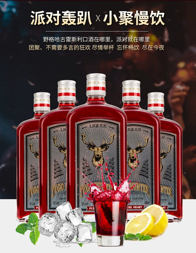 野格哈古雷斯蔓越莓利口酒【17°700ml】