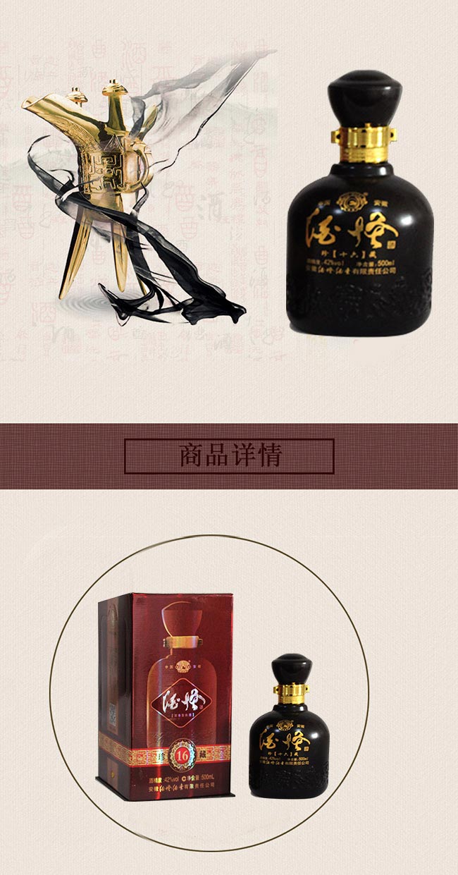 酒怪酒珍藏16濃香型白酒