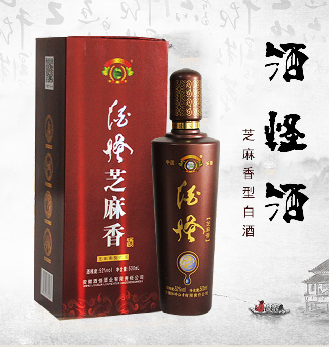 酒怪酒芝麻香型白酒