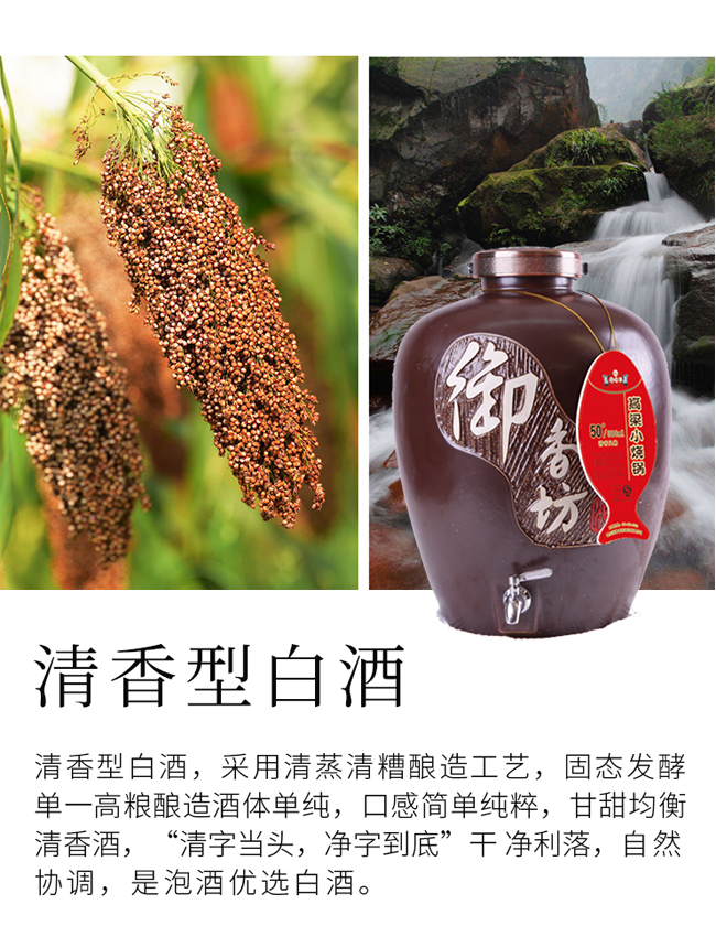 御香坊酒高粱王系列清香型白酒