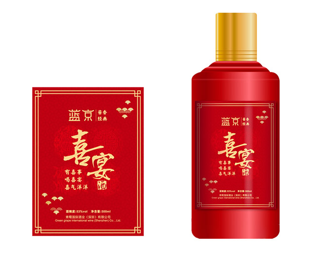 藍京喜宴酒醬香型白酒