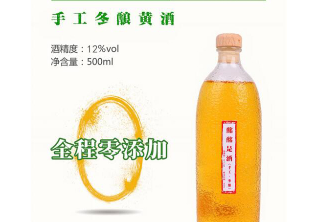 酩酩是酒黃酒【12°500ml】