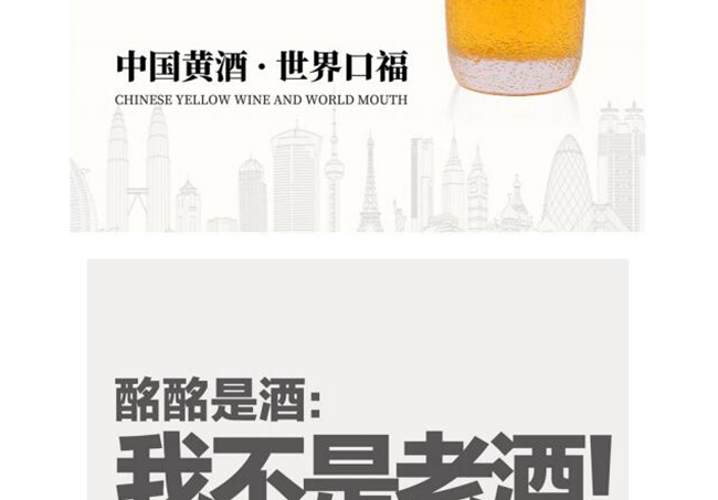 酩酩是酒黃酒【12°500ml】