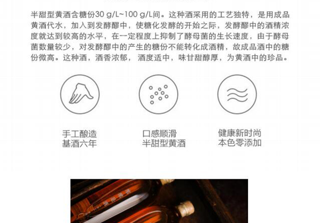 酩酩是酒黃酒【12°500ml】