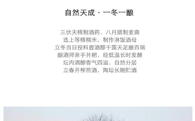 酩酩是酒黃酒【12°500ml】