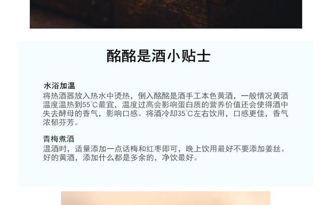 酩酩是酒黃酒【12°500ml】