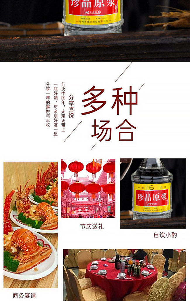 蘊泉坊珍品原漿酒幸福版 濃香型白酒【42° 500ml】