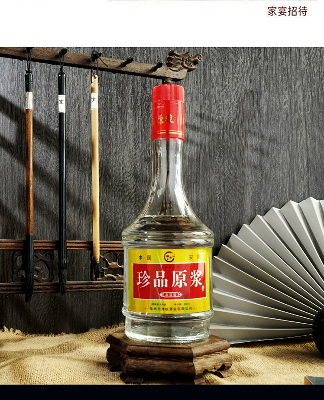 蘊泉坊珍品原漿酒幸福版 濃香型白酒【42° 500ml】