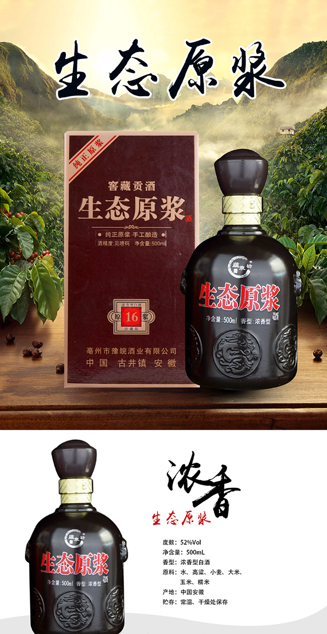 �N(y��n)Ȫ�����B(t��i)ԭ�{��16 �����Ͱ׾ơ�52�� 500ml��