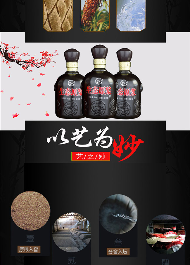 蘊泉坊生態(tài)原漿酒生態(tài)黑金 濃香型白酒【42° 52° 500ml】