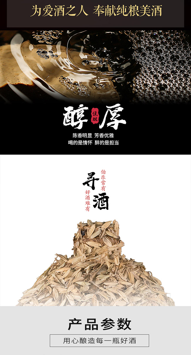 蘊泉坊生態(tài)原漿酒生態(tài)黑金 濃香型白酒【42° 52° 500ml】