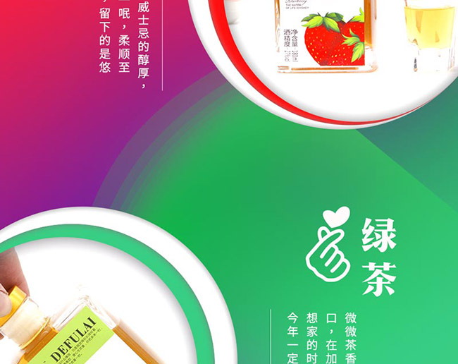 德弗萊威士忌果香青春款【27° 180ml】