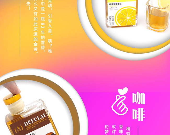 德弗萊威士忌果香青春款【27° 180ml】