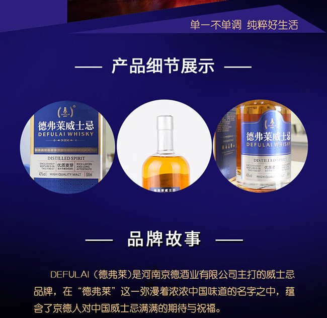 德弗萊威士忌珍藏款【40° 500ml】