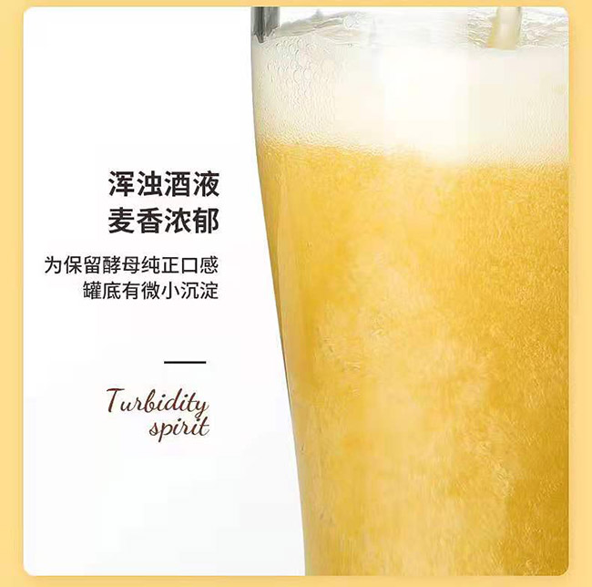 原漿精釀德式白啤酒【12.1° 320ml】