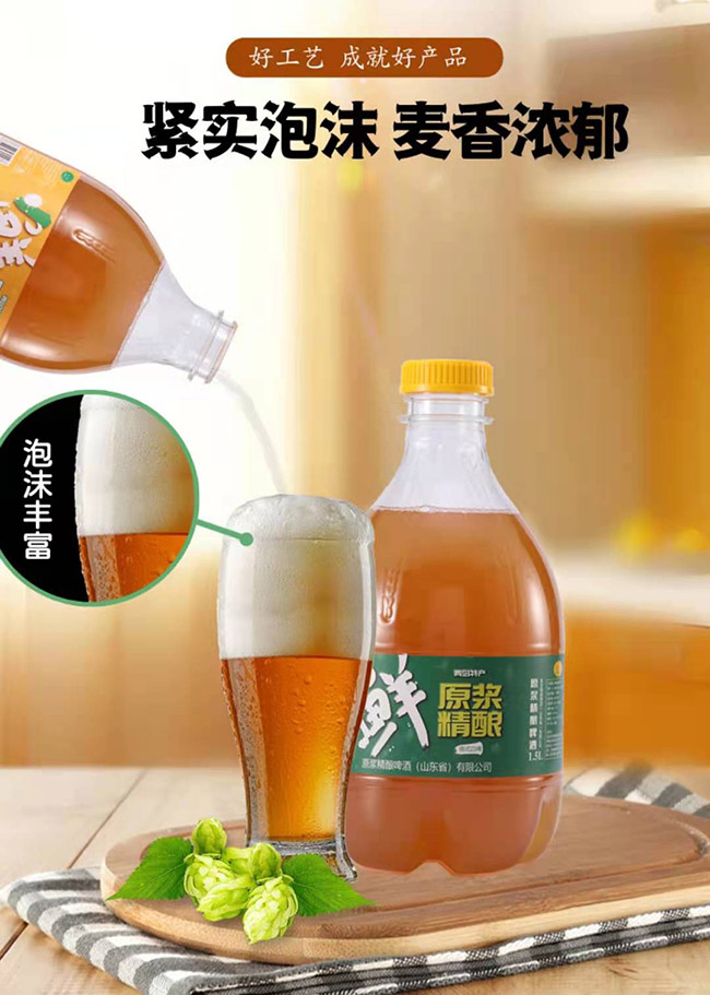 原漿精釀啤酒德式白啤酒【12.1° 1.5L】