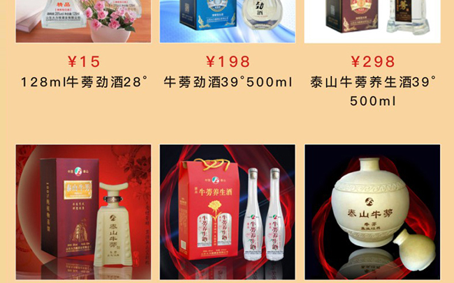 山東大力根酒業(yè)有限公司