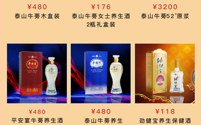 山東大力根酒業(yè)有限公司