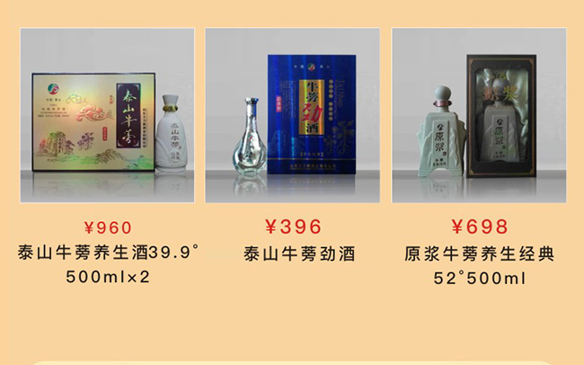 山東大力根酒業(yè)有限公司