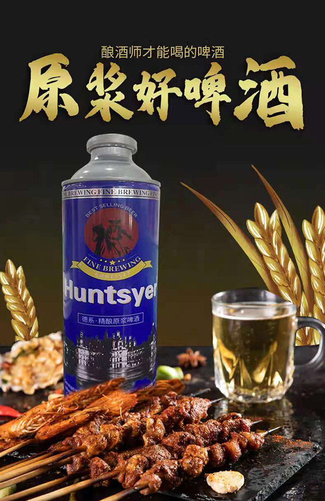 亨賽爾德系·精釀原漿啤酒【11° 1L】