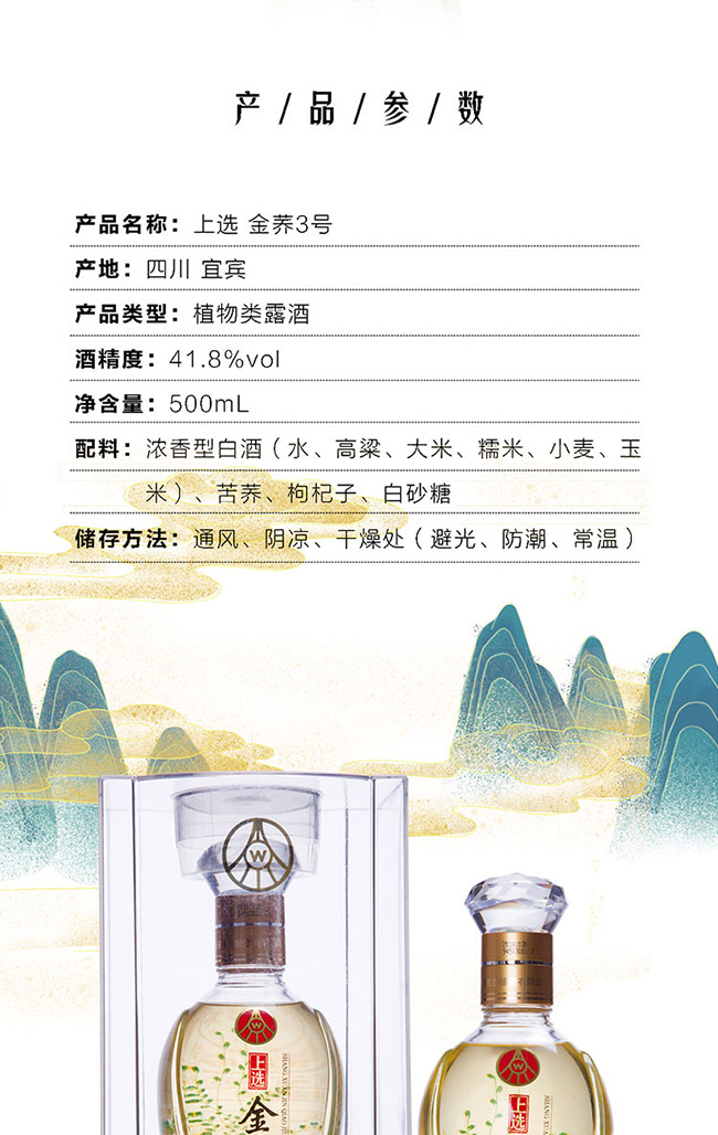 ���x���w��3̖ ֲ���¶�ơ�41.8�� 500ml��