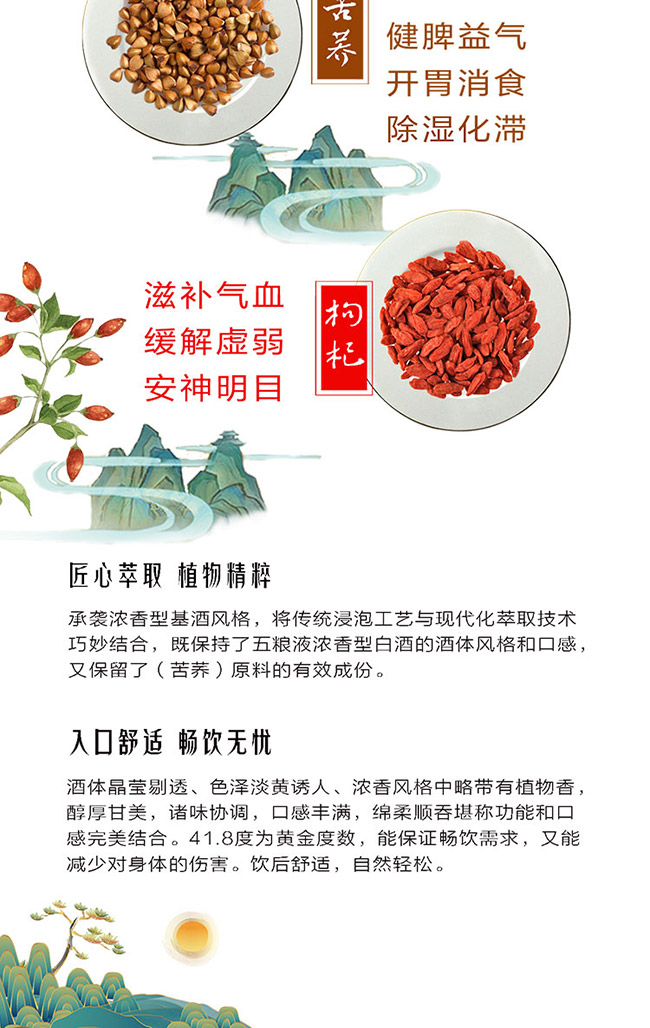 ���x���w��3̖ ֲ���¶�ơ�41.8�� 500ml��