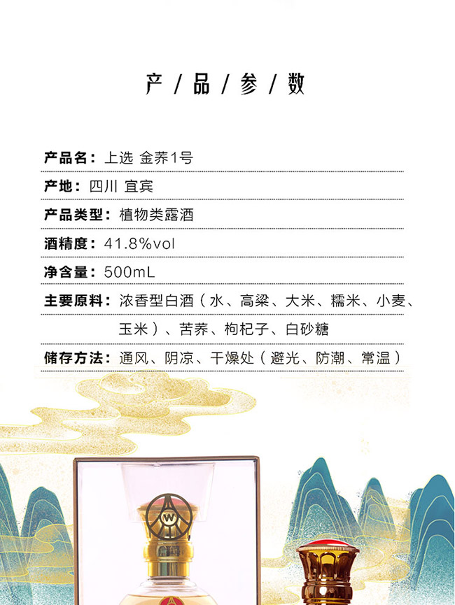 ���x���w��1̖ ֲ���¶�ơ�41.8�� 500ml��