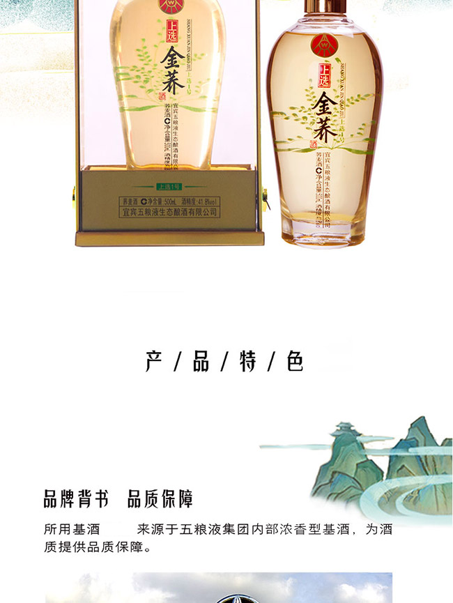 ���x���w��1̖ ֲ���¶�ơ�41.8�� 500ml��